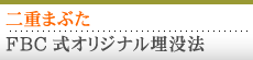 d܂Ԃ FBCIWiv@