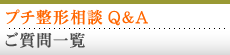 v``kQ&A ꗗ